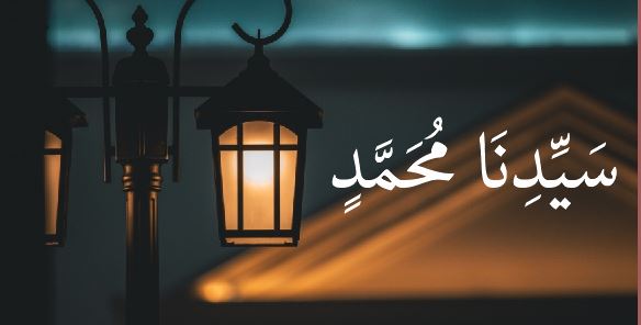 Hukum Melafalkan Sayyidina dalam Tasyahud dan Shalawat